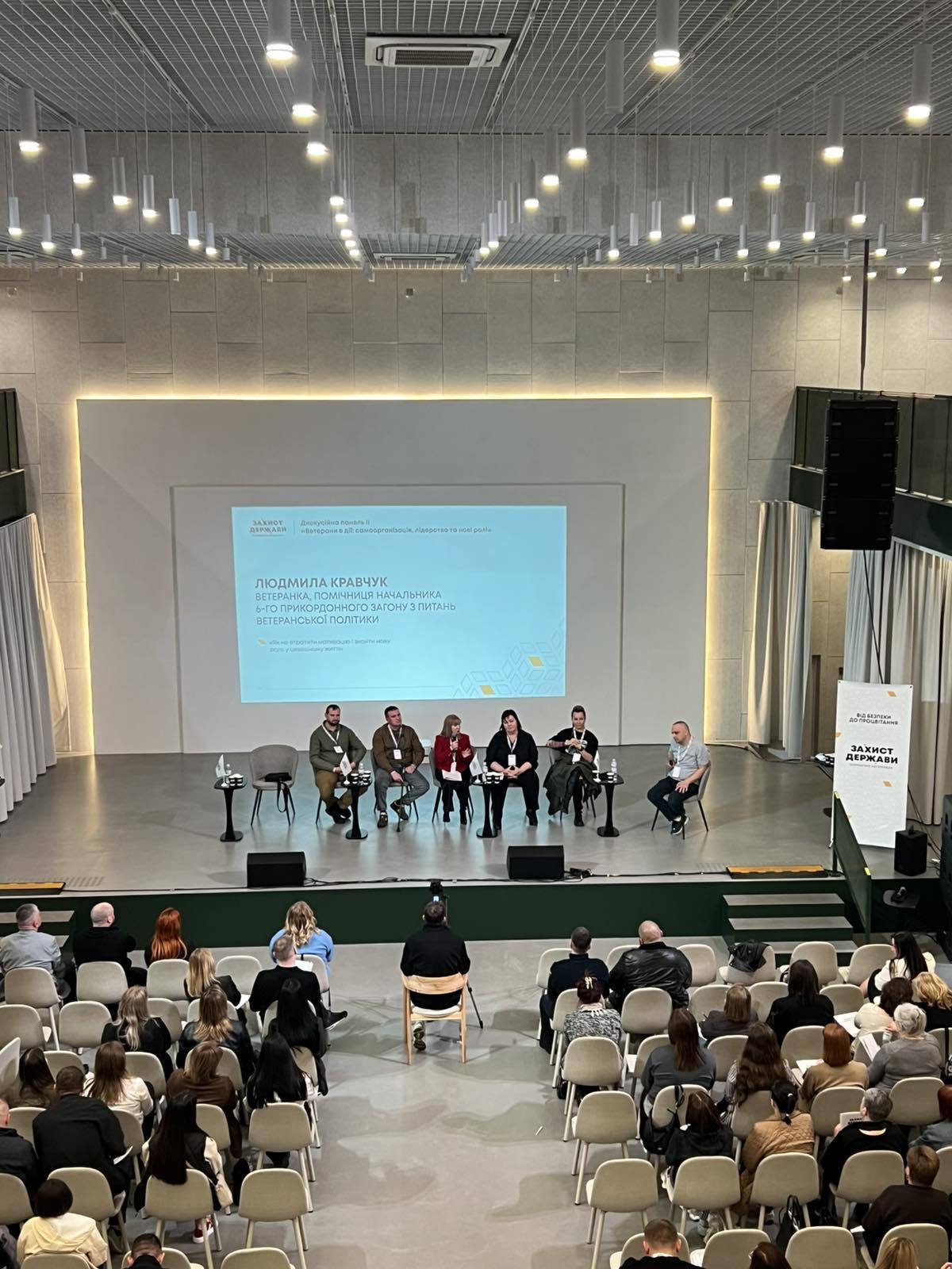 Ветеранський коворкінг-конгрес «Самоорганізація та професійна інтеграція захисників»